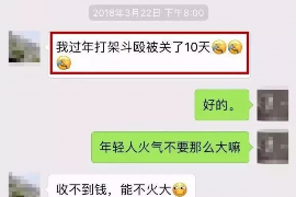 定安商账追讨清欠服务